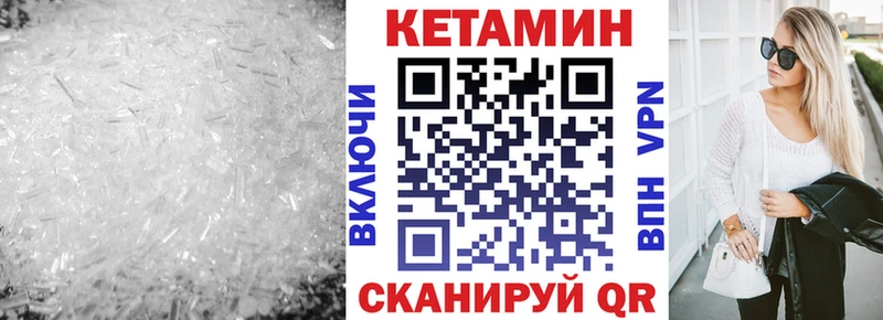 Кетамин VHQ Березники